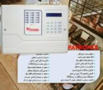 دزدگیر پایرونیکس - Image 2